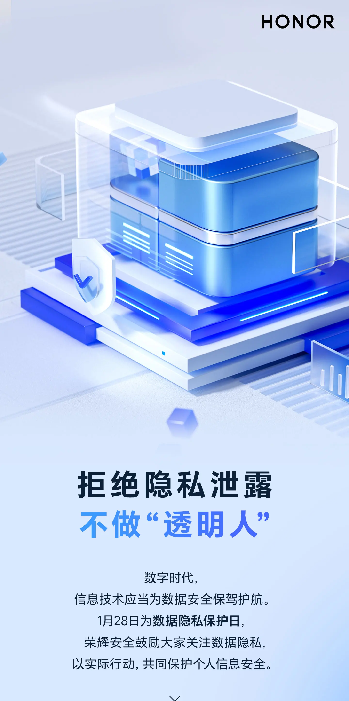 隐私安全运营长图